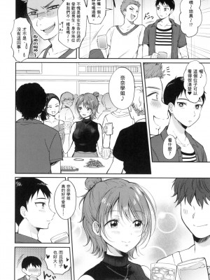 [風的工房][源] セフレのセンパイ 學姐是我的炮友 薄碼版_風的工房100