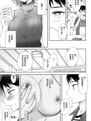 [風的工房][源] セフレのセンパイ 學姐是我的炮友 薄碼版_風的工房101