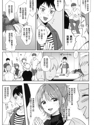 [風的工房][源] セフレのセンパイ 學姐是我的炮友 薄碼版_風的工房102