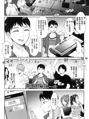 [風的工房][源] セフレのセンパイ 學姐是我的炮友 薄碼版_風的工房104