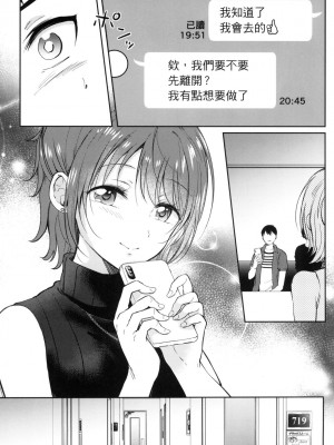 [風的工房][源] セフレのセンパイ 學姐是我的炮友 薄碼版_風的工房105