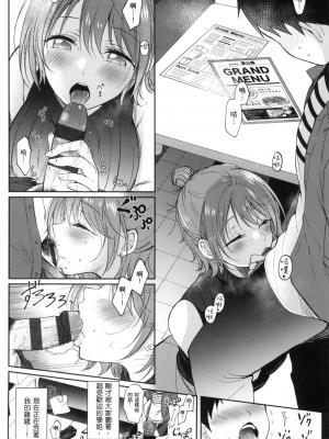 [風的工房][源] セフレのセンパイ 學姐是我的炮友 薄碼版_風的工房106