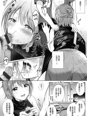 [風的工房][源] セフレのセンパイ 學姐是我的炮友 薄碼版_風的工房107