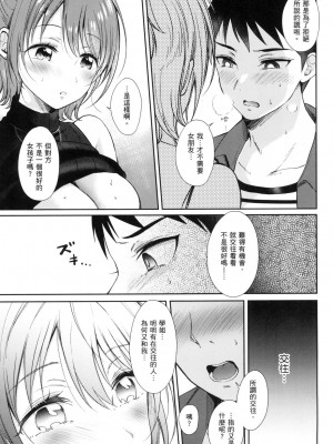 [風的工房][源] セフレのセンパイ 學姐是我的炮友 薄碼版_風的工房117