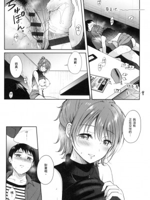 [風的工房][源] セフレのセンパイ 學姐是我的炮友 薄碼版_風的工房120