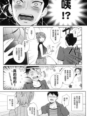 [風的工房][源] セフレのセンパイ 學姐是我的炮友 薄碼版_風的工房121