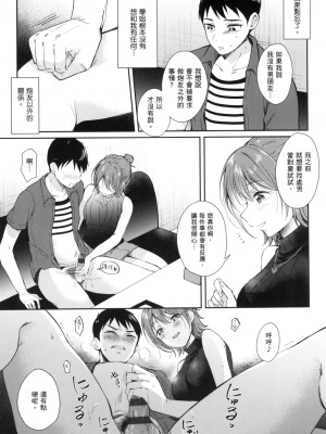 [風的工房][源] セフレのセンパイ 學姐是我的炮友 薄碼版_風的工房123