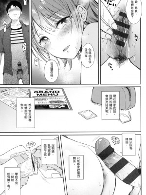 [風的工房][源] セフレのセンパイ 學姐是我的炮友 薄碼版_風的工房125