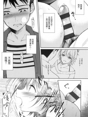 [風的工房][源] セフレのセンパイ 學姐是我的炮友 薄碼版_風的工房126