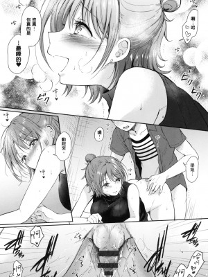 [風的工房][源] セフレのセンパイ 學姐是我的炮友 薄碼版_風的工房127