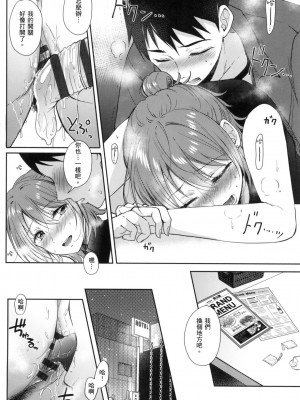 [風的工房][源] セフレのセンパイ 學姐是我的炮友 薄碼版_風的工房130