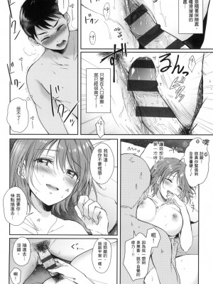 [風的工房][源] セフレのセンパイ 學姐是我的炮友 薄碼版_風的工房134