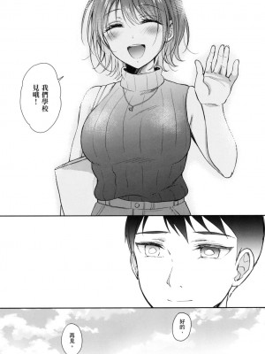 [風的工房][源] セフレのセンパイ 學姐是我的炮友 薄碼版_風的工房151