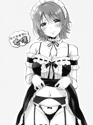 [風的工房][源] セフレのセンパイ 學姐是我的炮友 薄碼版_風的工房152