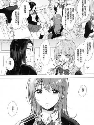 [風的工房][源] セフレのセンパイ 學姐是我的炮友 薄碼版_風的工房153