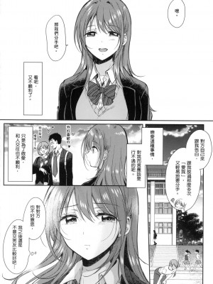 [風的工房][源] セフレのセンパイ 學姐是我的炮友 薄碼版_風的工房158