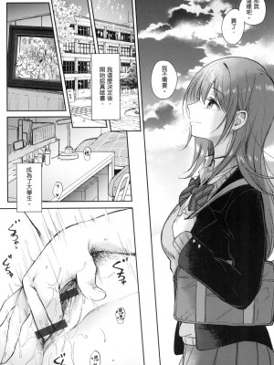 [風的工房][源] セフレのセンパイ 學姐是我的炮友 薄碼版_風的工房159