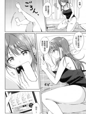 [風的工房][源] セフレのセンパイ 學姐是我的炮友 薄碼版_風的工房161