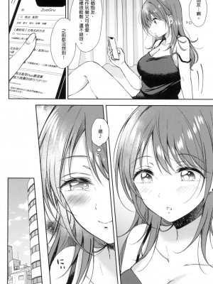 [風的工房][源] セフレのセンパイ 學姐是我的炮友 薄碼版_風的工房162