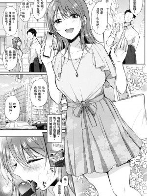 [風的工房][源] セフレのセンパイ 學姐是我的炮友 薄碼版_風的工房163