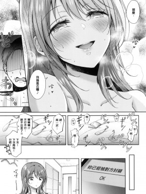 [風的工房][源] セフレのセンパイ 學姐是我的炮友 薄碼版_風的工房167