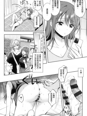 [風的工房][源] セフレのセンパイ 學姐是我的炮友 薄碼版_風的工房168