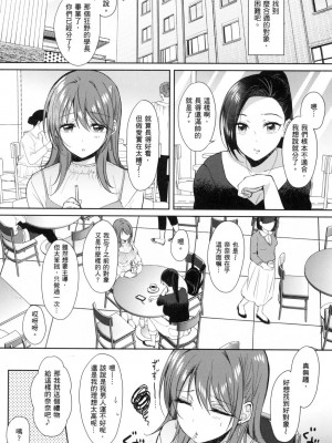 [風的工房][源] セフレのセンパイ 學姐是我的炮友 薄碼版_風的工房172