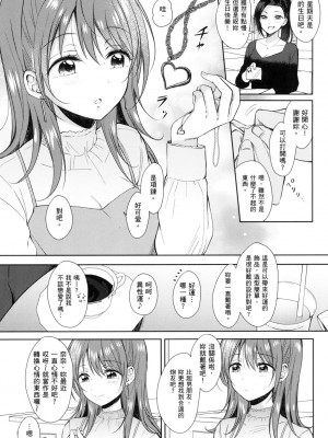 [風的工房][源] セフレのセンパイ 學姐是我的炮友 薄碼版_風的工房173