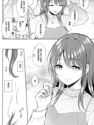 [風的工房][源] セフレのセンパイ 學姐是我的炮友 薄碼版_風的工房174