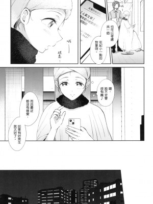 [風的工房][源] セフレのセンパイ 學姐是我的炮友 薄碼版_風的工房175