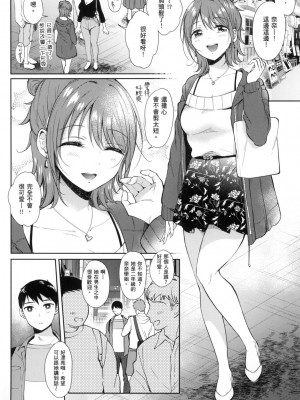 [風的工房][源] セフレのセンパイ 學姐是我的炮友 薄碼版_風的工房176