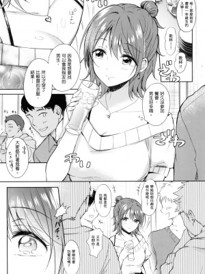 [風的工房][源] セフレのセンパイ 學姐是我的炮友 薄碼版_風的工房177