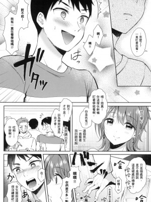 [風的工房][源] セフレのセンパイ 學姐是我的炮友 薄碼版_風的工房178