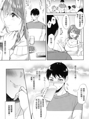 [風的工房][源] セフレのセンパイ 學姐是我的炮友 薄碼版_風的工房179