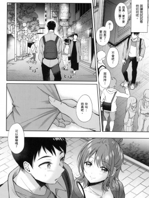 [風的工房][源] セフレのセンパイ 學姐是我的炮友 薄碼版_風的工房180