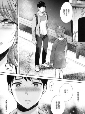 [風的工房][源] セフレのセンパイ 學姐是我的炮友 薄碼版_風的工房181