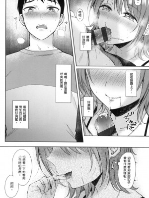 [風的工房][源] セフレのセンパイ 學姐是我的炮友 薄碼版_風的工房184