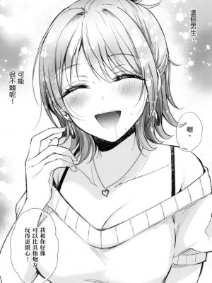 [風的工房][源] セフレのセンパイ 學姐是我的炮友 薄碼版_風的工房185