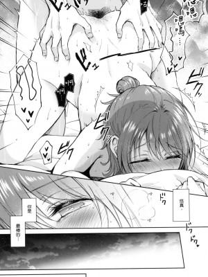 [風的工房][源] セフレのセンパイ 學姐是我的炮友 薄碼版_風的工房191