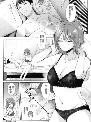 [風的工房][源] セフレのセンパイ 學姐是我的炮友 薄碼版_風的工房192