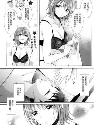 [風的工房][源] セフレのセンパイ 學姐是我的炮友 薄碼版_風的工房193