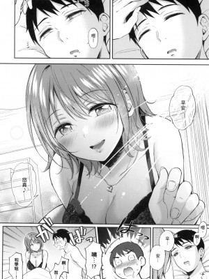 [風的工房][源] セフレのセンパイ 學姐是我的炮友 薄碼版_風的工房196