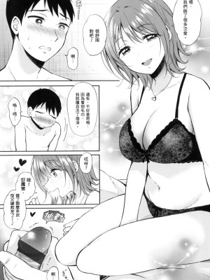 [風的工房][源] セフレのセンパイ 學姐是我的炮友 薄碼版_風的工房197