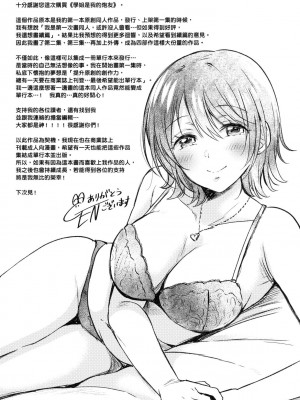 [風的工房][源] セフレのセンパイ 學姐是我的炮友 薄碼版_風的工房203