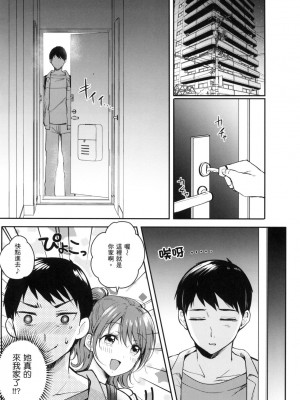 [風的工房][源] セフレのセンパイ 學姐是我的炮友 薄碼版_風的工房006