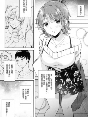 [風的工房][源] セフレのセンパイ 學姐是我的炮友 薄碼版_風的工房007