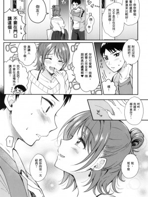 [風的工房][源] セフレのセンパイ 學姐是我的炮友 薄碼版_風的工房008