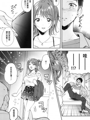 [風的工房][源] セフレのセンパイ 學姐是我的炮友 薄碼版_風的工房009