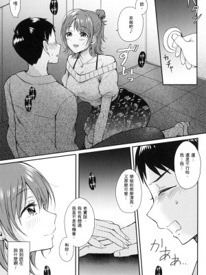 [風的工房][源] セフレのセンパイ 學姐是我的炮友 薄碼版_風的工房010