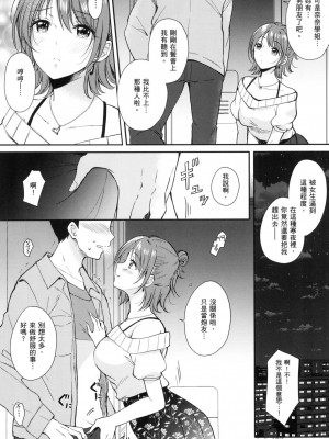 [風的工房][源] セフレのセンパイ 學姐是我的炮友 薄碼版_風的工房011